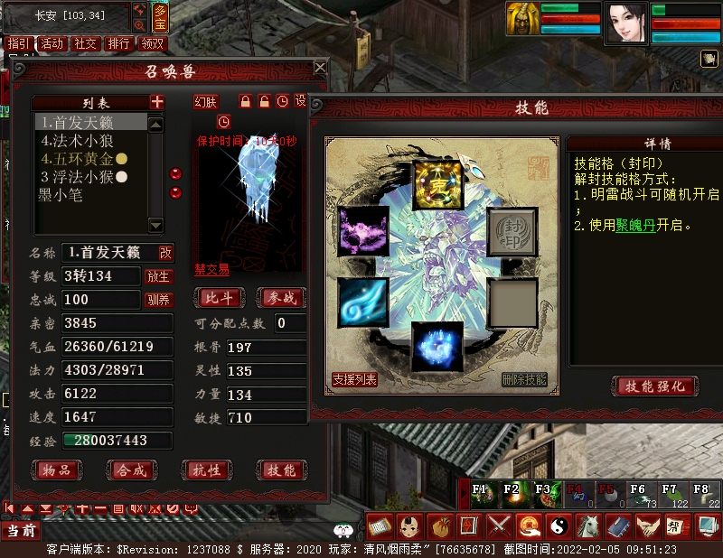 大话西游2免费版平民女鬼攻略,大话西游2免费版职业生产攻略