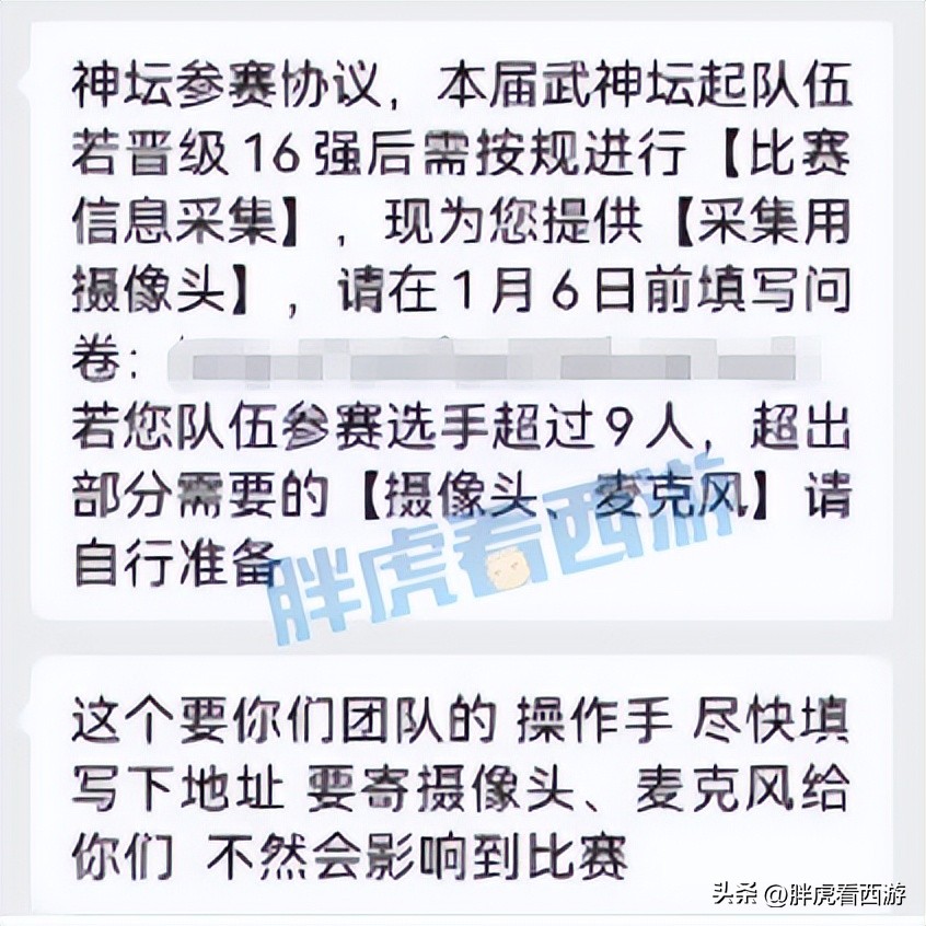 梦幻西游武神坛全明星赛制,梦幻西游武神坛新赛制
