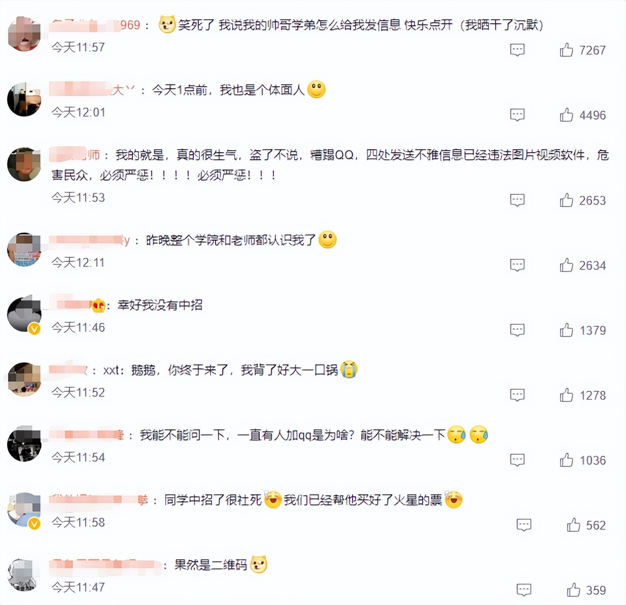 突发！QQ大规模*号盗**，自动给好友发不雅照...官方最新回应来了