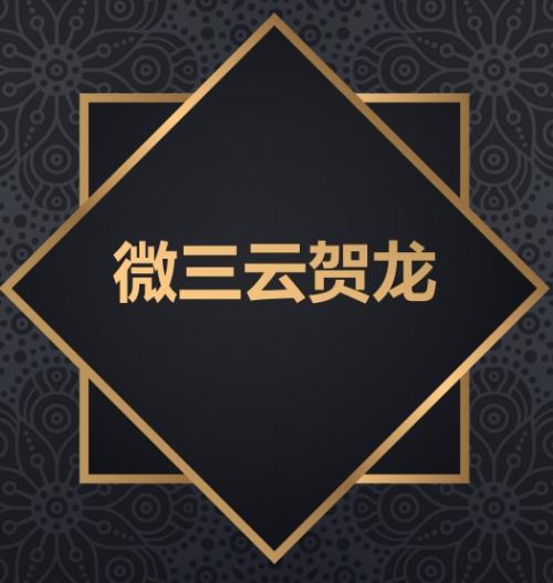 微三云贺龙--带你了解深度剖析：茶商O2O模式