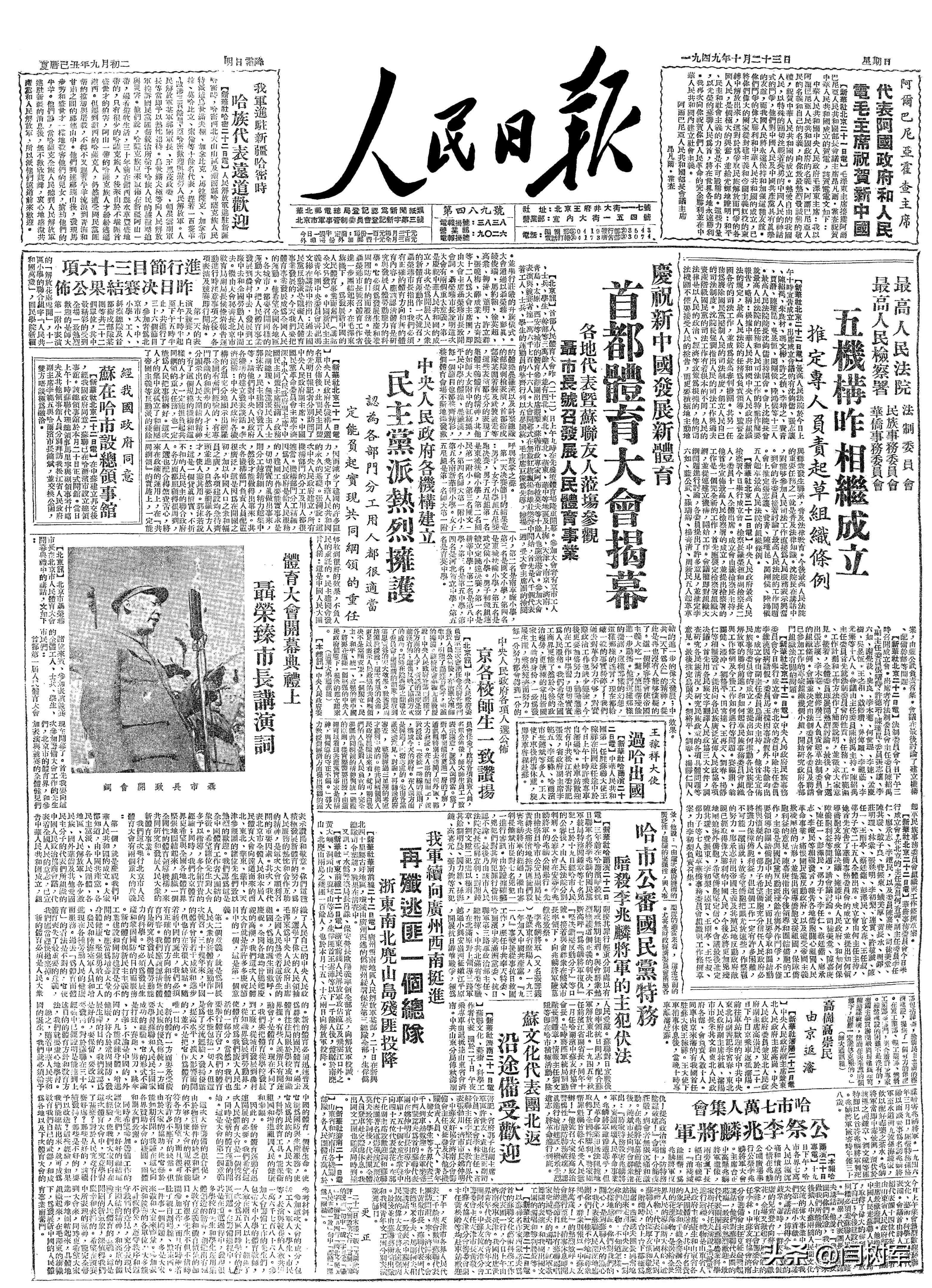 24岁撰写体育宏论，长沙最好的门将；毛主席首次观赛：夸赞踢得好