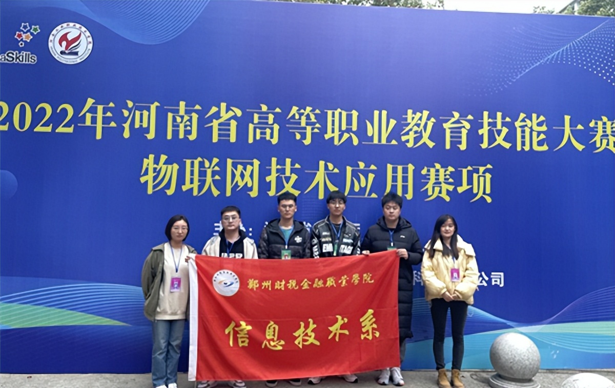 郑州财税金融职业学院2024专业,郑州财税金融职业学院专业哪个好