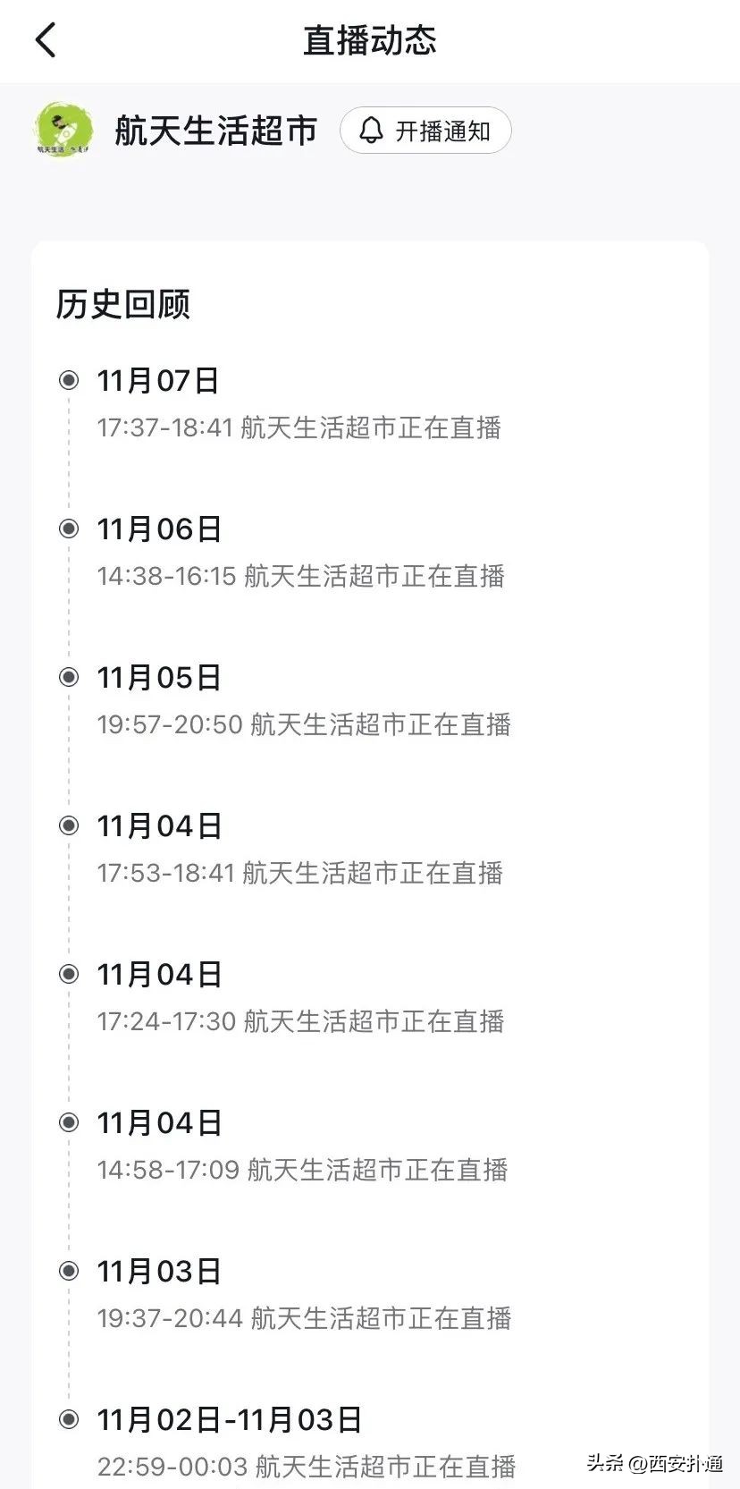 亲测西安首个“网上买，飞着送”的超市，到底能有多“科技”？