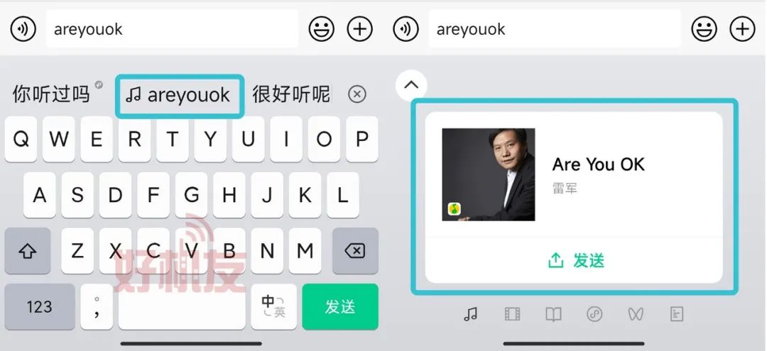 又有一位选手入场:微信键盘