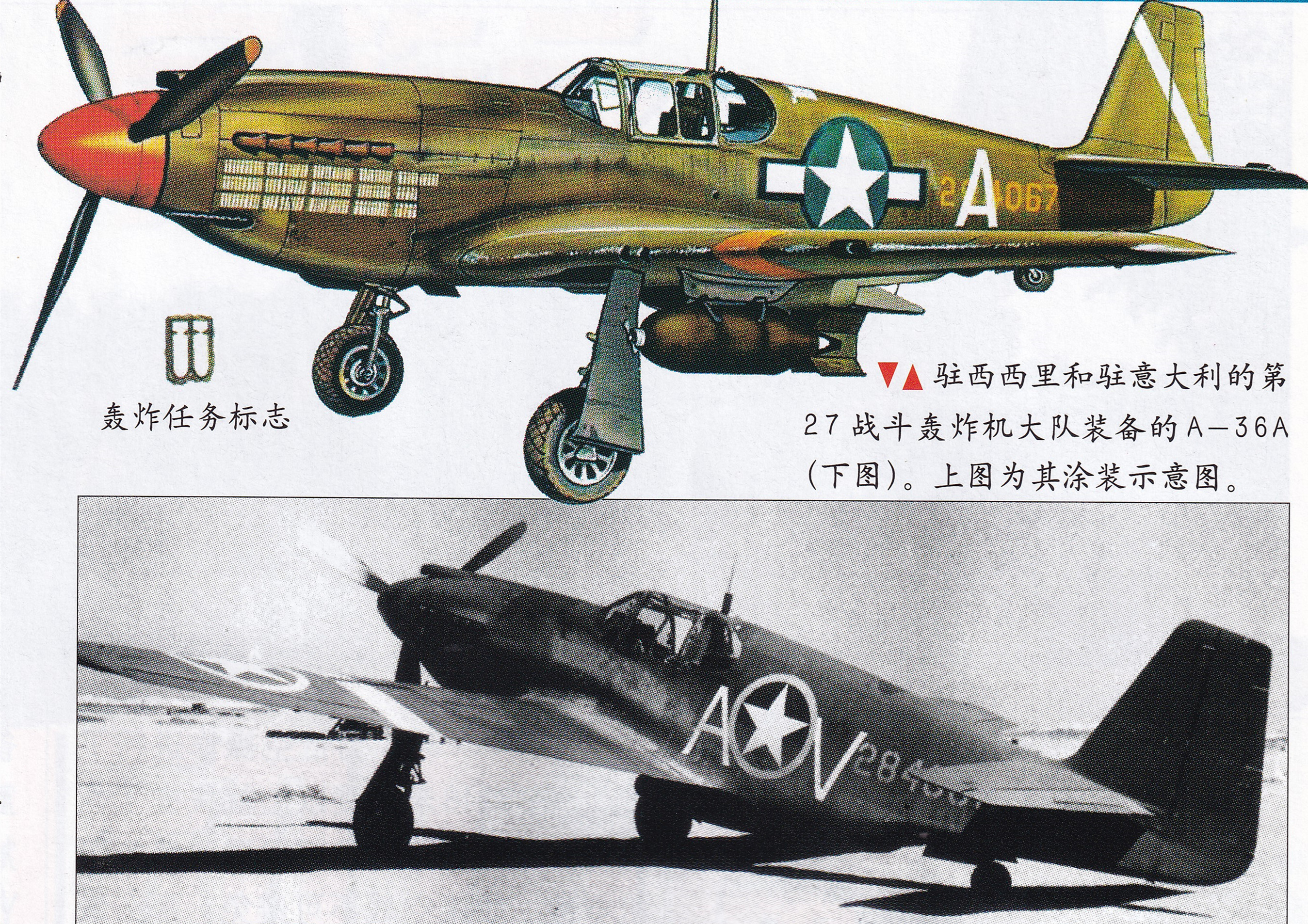 野马p26战斗机,野马家庭版