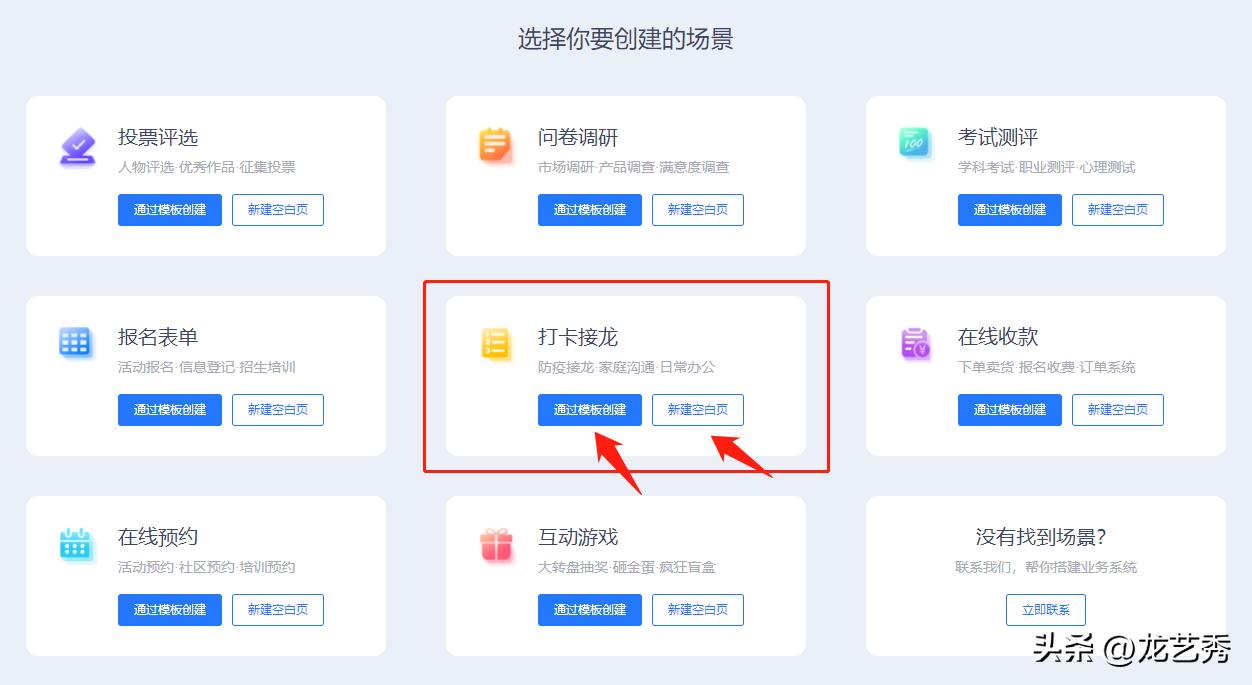 如何参与接龙的操作,接龙操作方法有几种