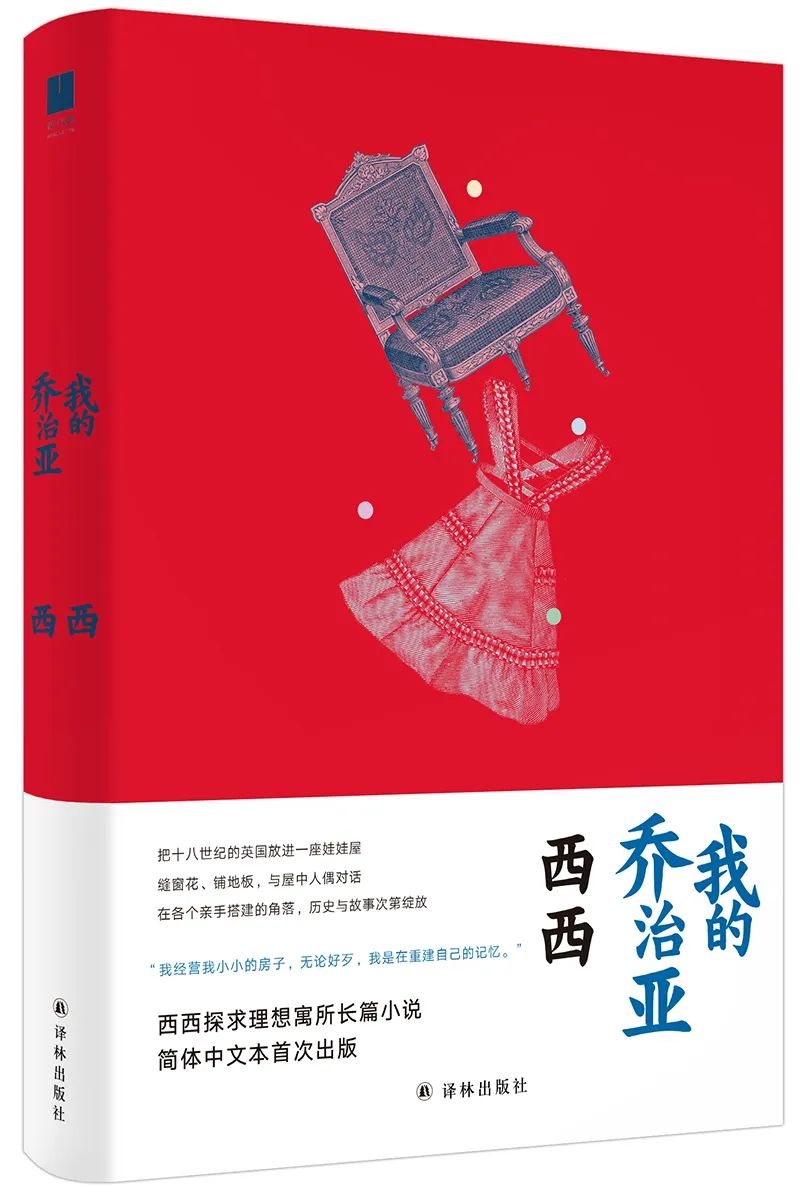 第四届“青春好书榜”译林出版社推荐书单之“原创经典图书榜”