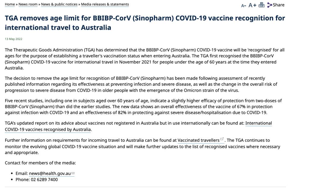 澳大利亚TGA认证流程,澳大利亚tga认证影响是什么