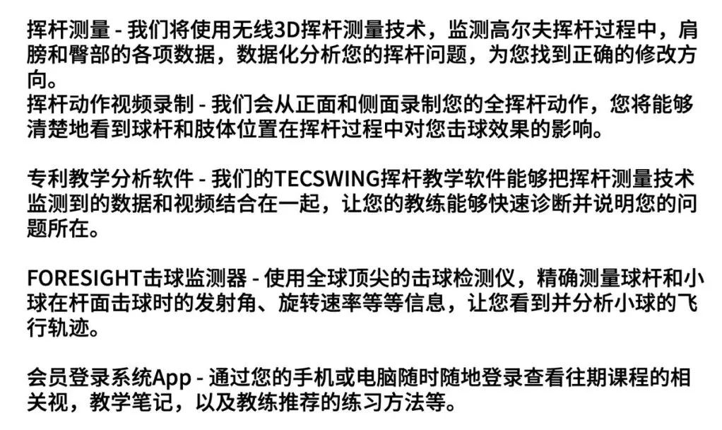 golftec高尔夫教学中心深圳,golftec