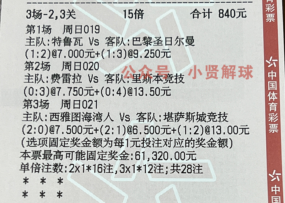 足球精选分析,英冠直播桑德兰vs普雷斯顿