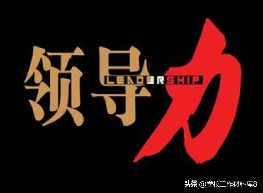 中层管理者管理培训课程,中层管理者具备的能力图