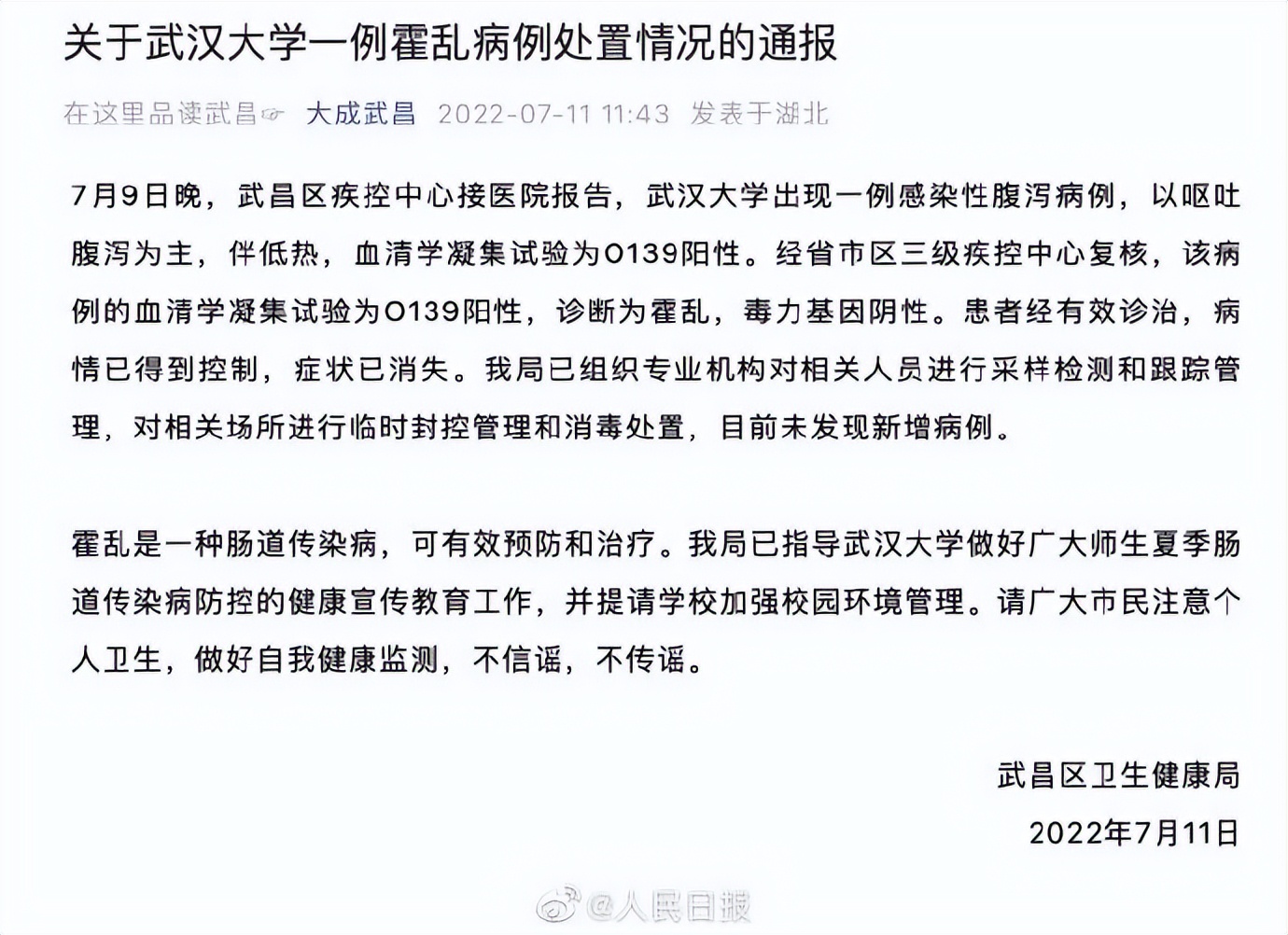 甲鱼身上测出霍乱阳性！还能放心吃喝吗？！