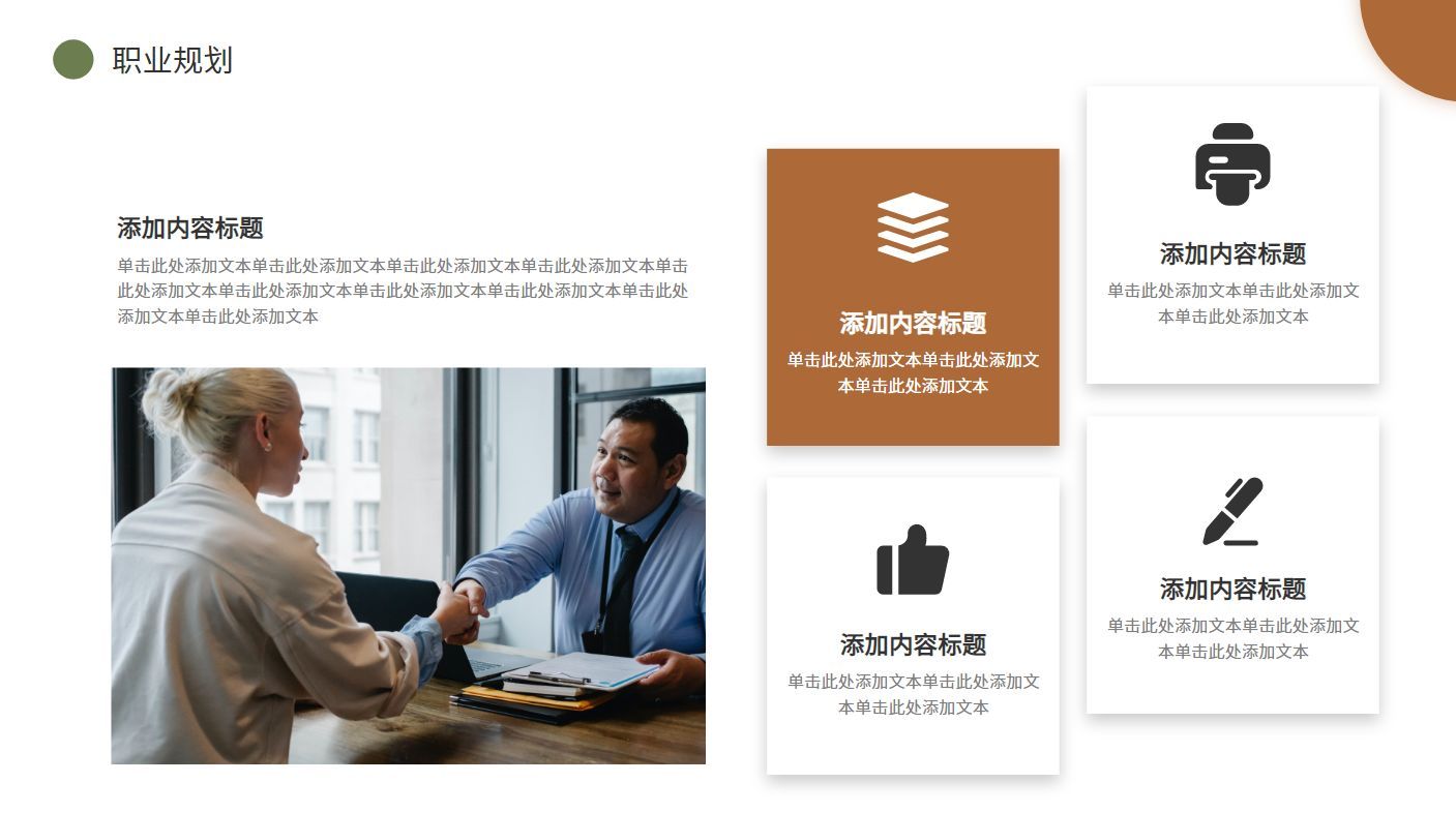 工作述职报告2024最新完整版ppt,如何做一手好看的述职报告ppt