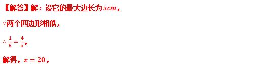 相似三角形求最大值和最小值,相似三角形的应用与最值问题
