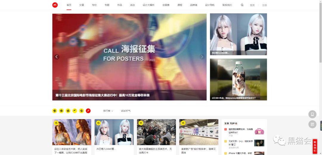 失业警告！不能让甲方知道这45个网站！