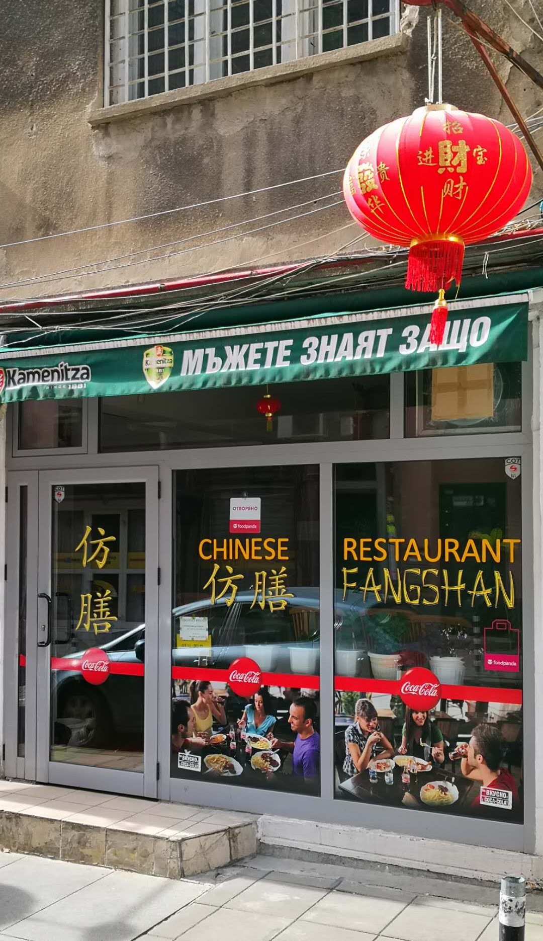 自驾保加利亚游记,自驾欧亚大陆第25天