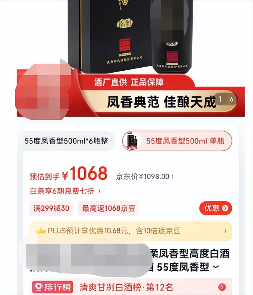 揭秘商家套路大全,商家营销套路有哪些