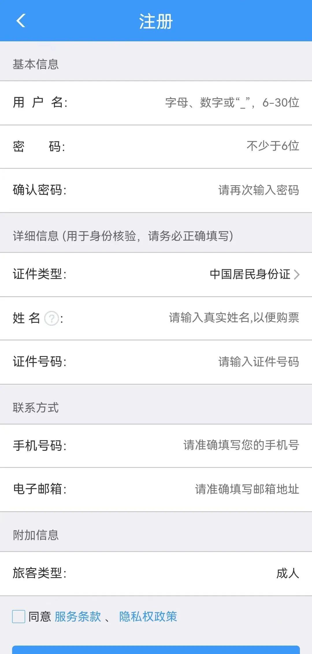 从网上订车票怎么订,网上订车票有什么流程