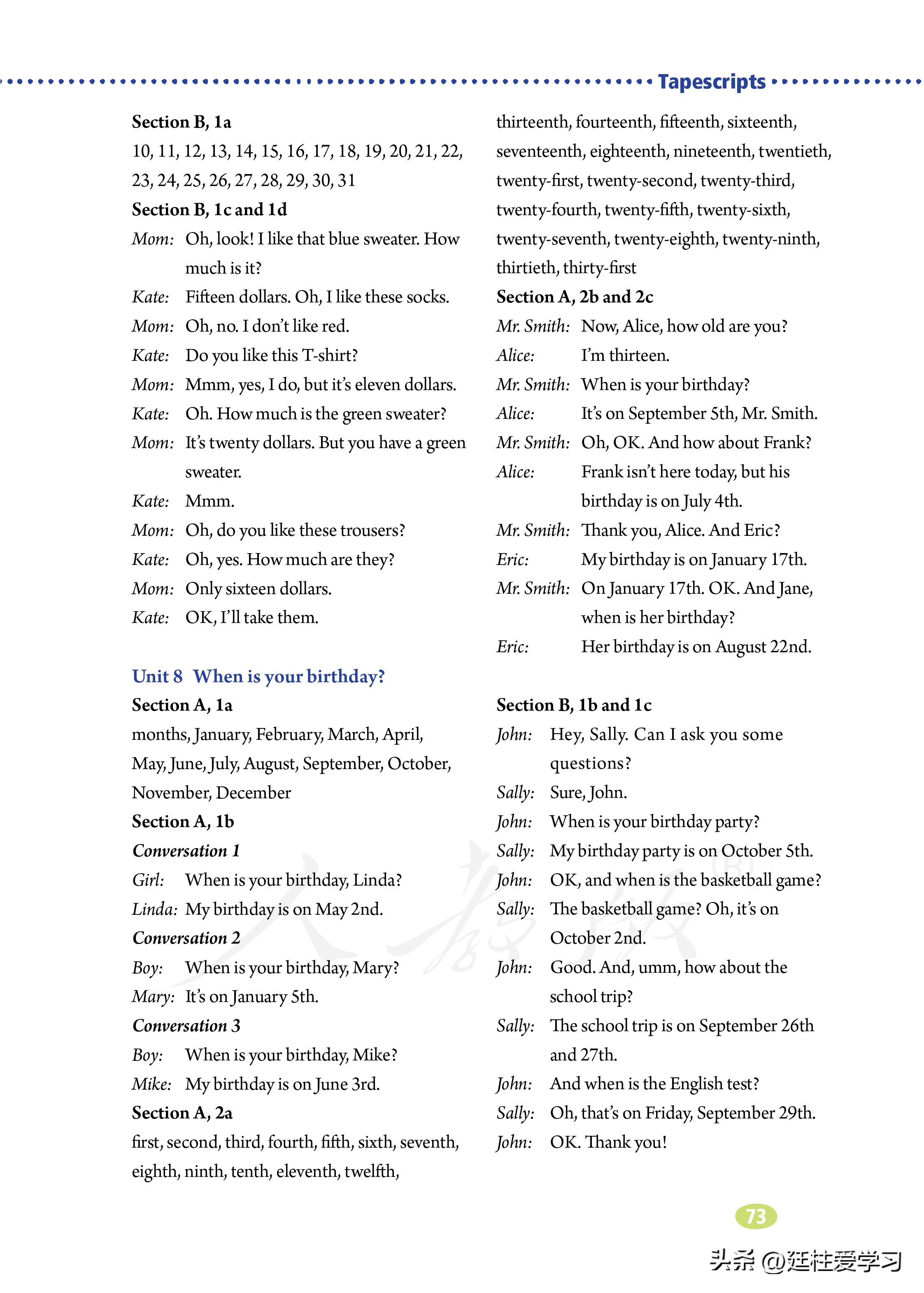 七年级上册英语试卷电子版,英语七年级上册电子版所有笔记