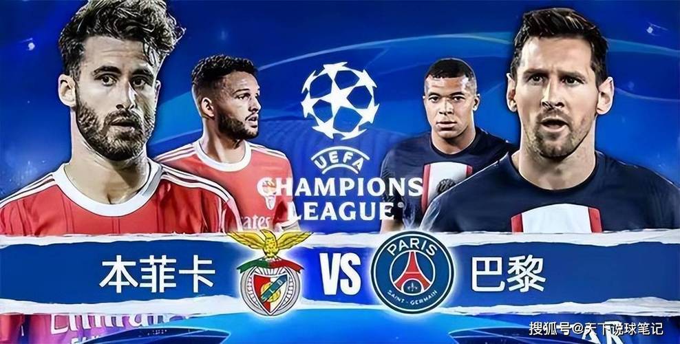 10.22竞彩推荐足球赛事分析,10.28号足球竞彩推荐