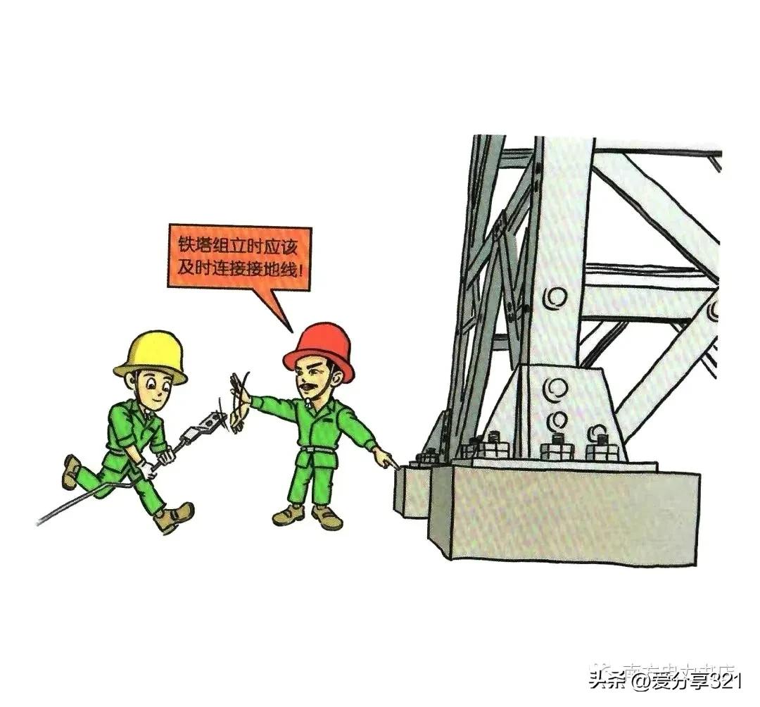 安全漫画100张图,安全漫画四格图片