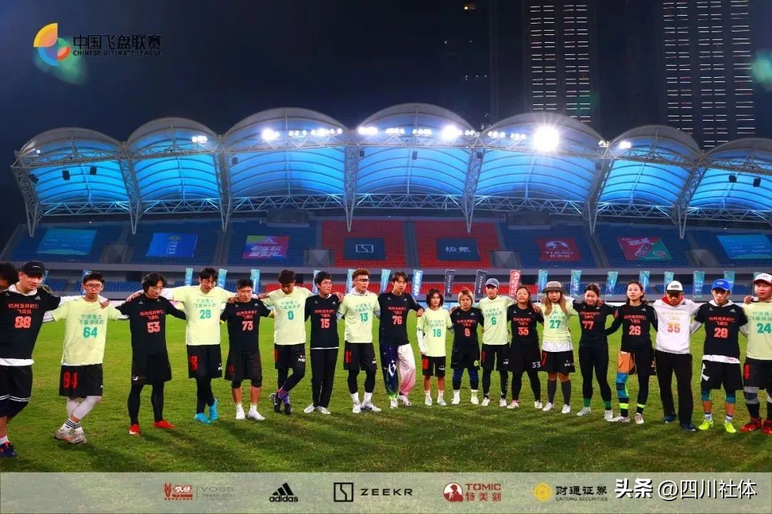 2023飞盘联赛总决赛,2023中国飞盘联赛成都总决赛