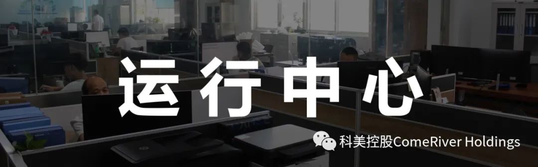 科美控股有限公司,东营科美控股