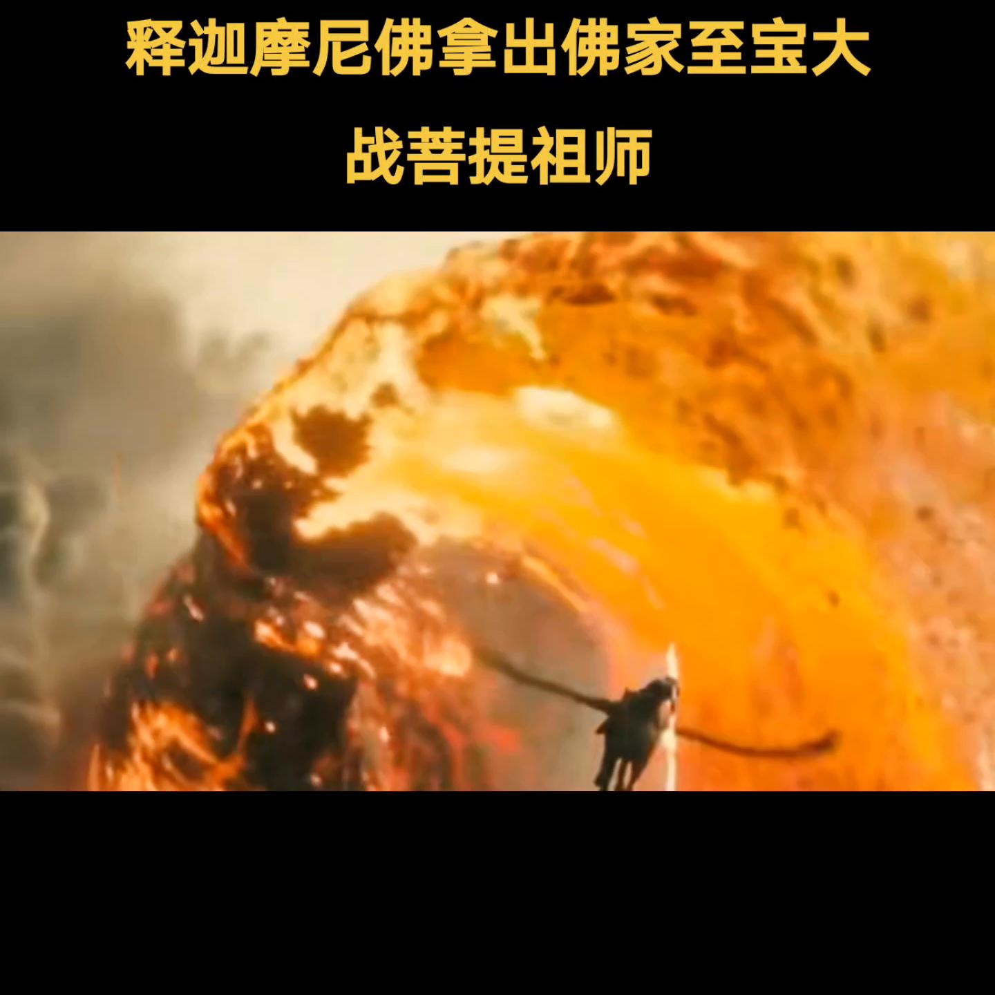 96版如来佛祖降服孙悟空,释迦牟尼佛第六集