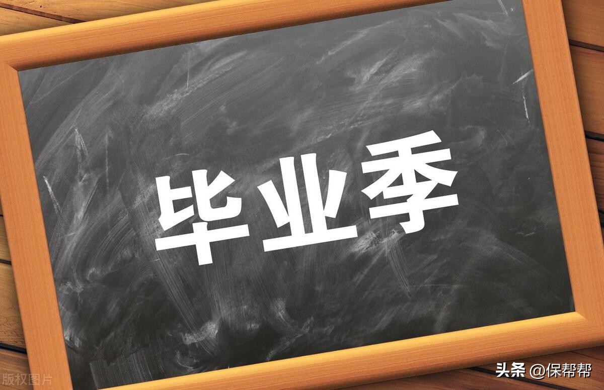 毕业生不要愁，高校毕业生就业创业补贴优惠政策帮助你