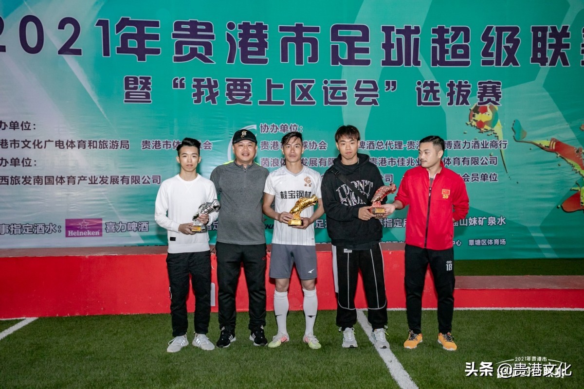 2022年贵港足球超级联赛,2024年贵港足球赛事安排
