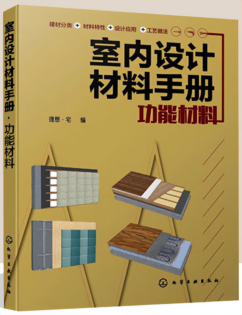 室内设计必读书籍68本,室内设计师推荐看什么书