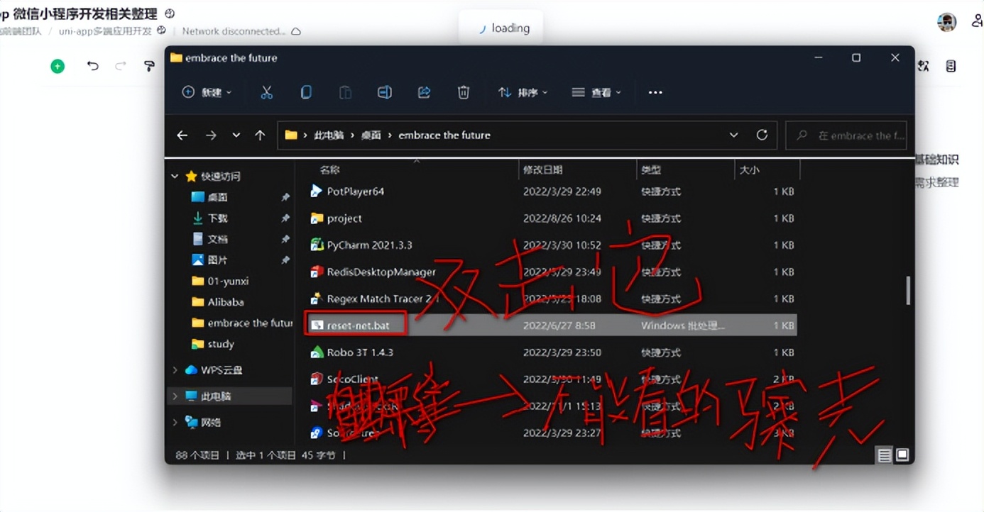修复windows7网络配置,怎样修复windows当前系统