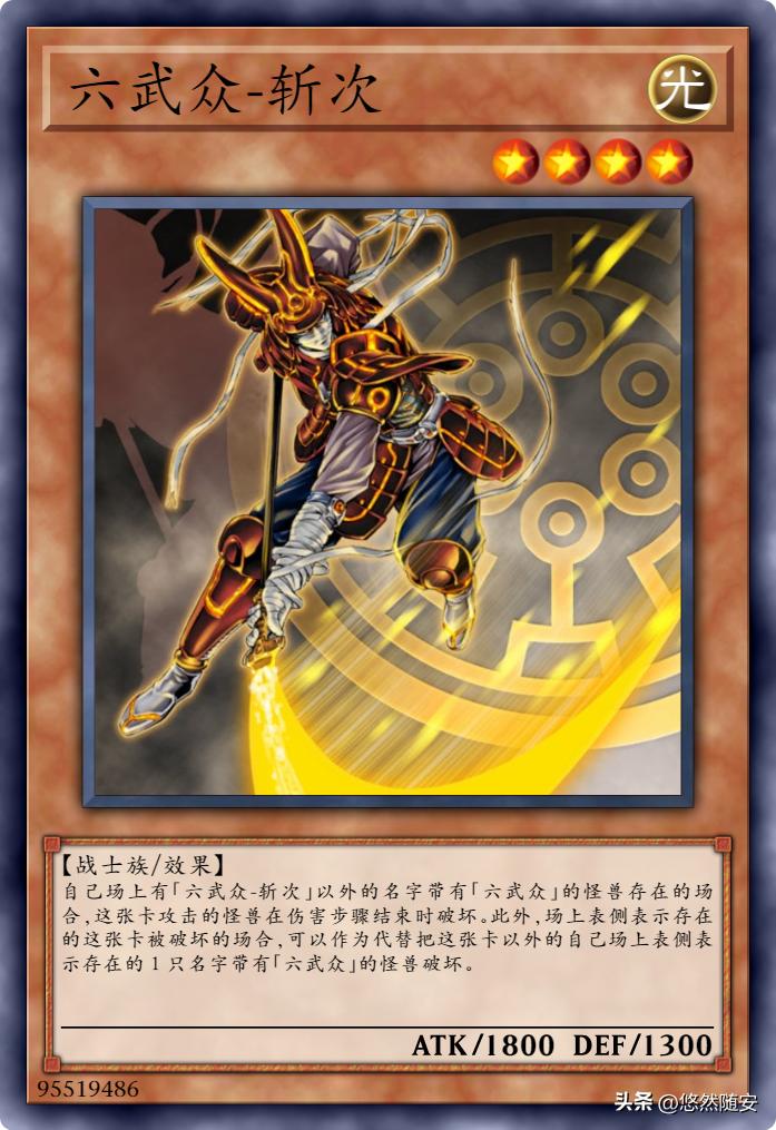 六武众国服,六武众卡组