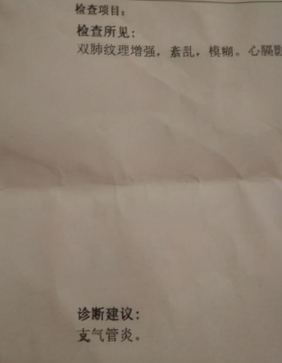 支气管炎咳痰中医治疗,支气管炎当成感冒来医可以吗