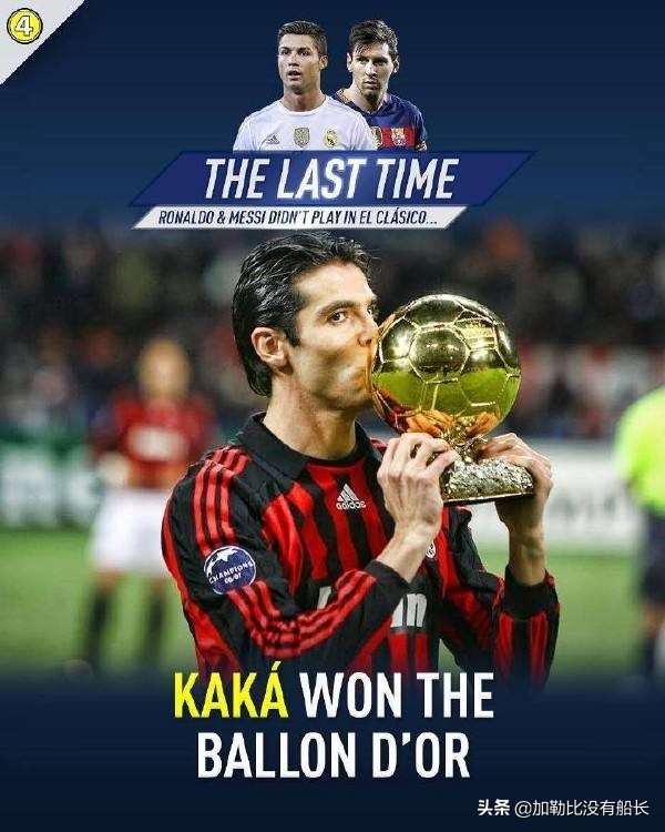 三十而立却选择激流勇退离开皇马的卡卡，还有其他更好的选择吗？
