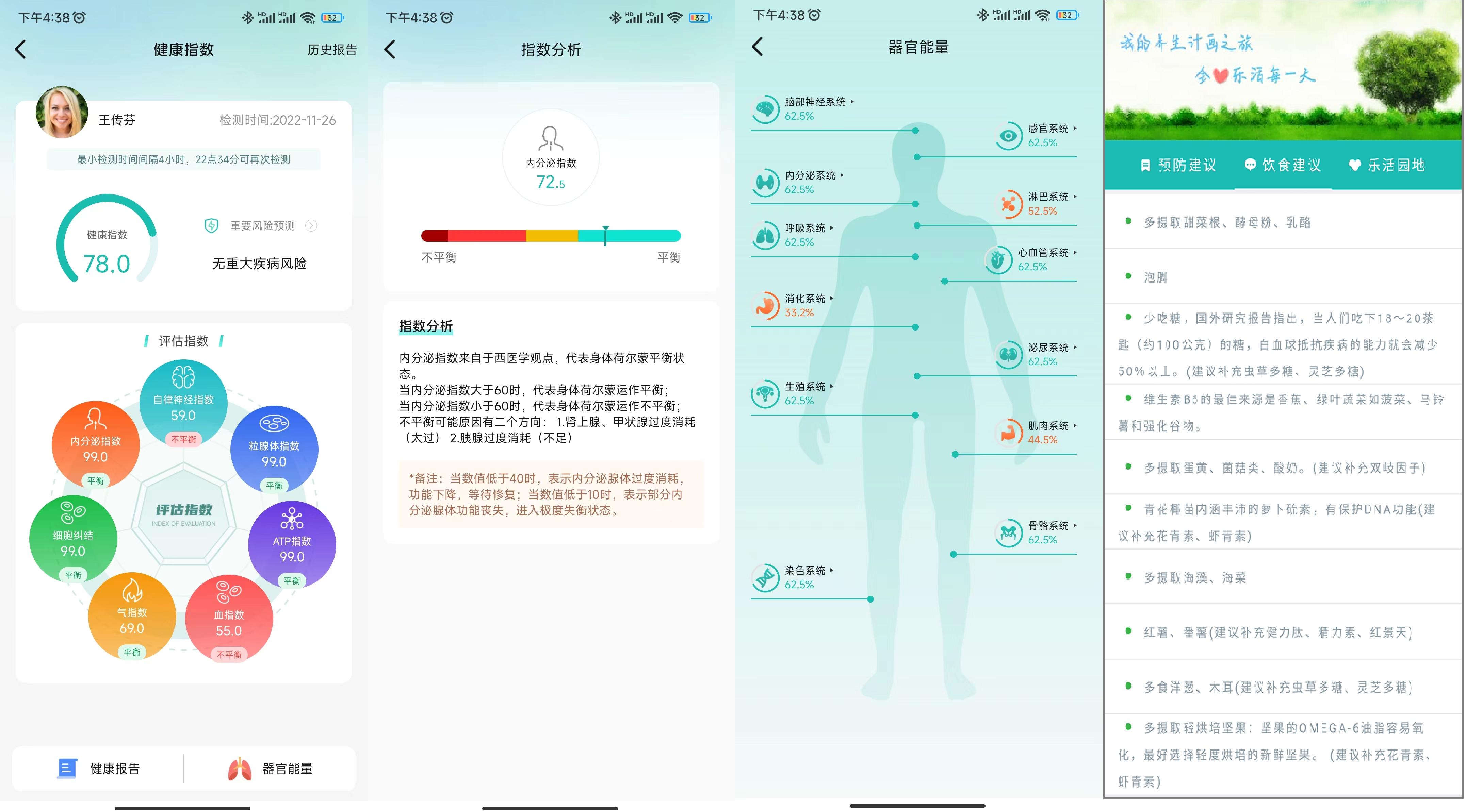天枢星健康预警智能手表,天枢星健康预警智能手表使用方法