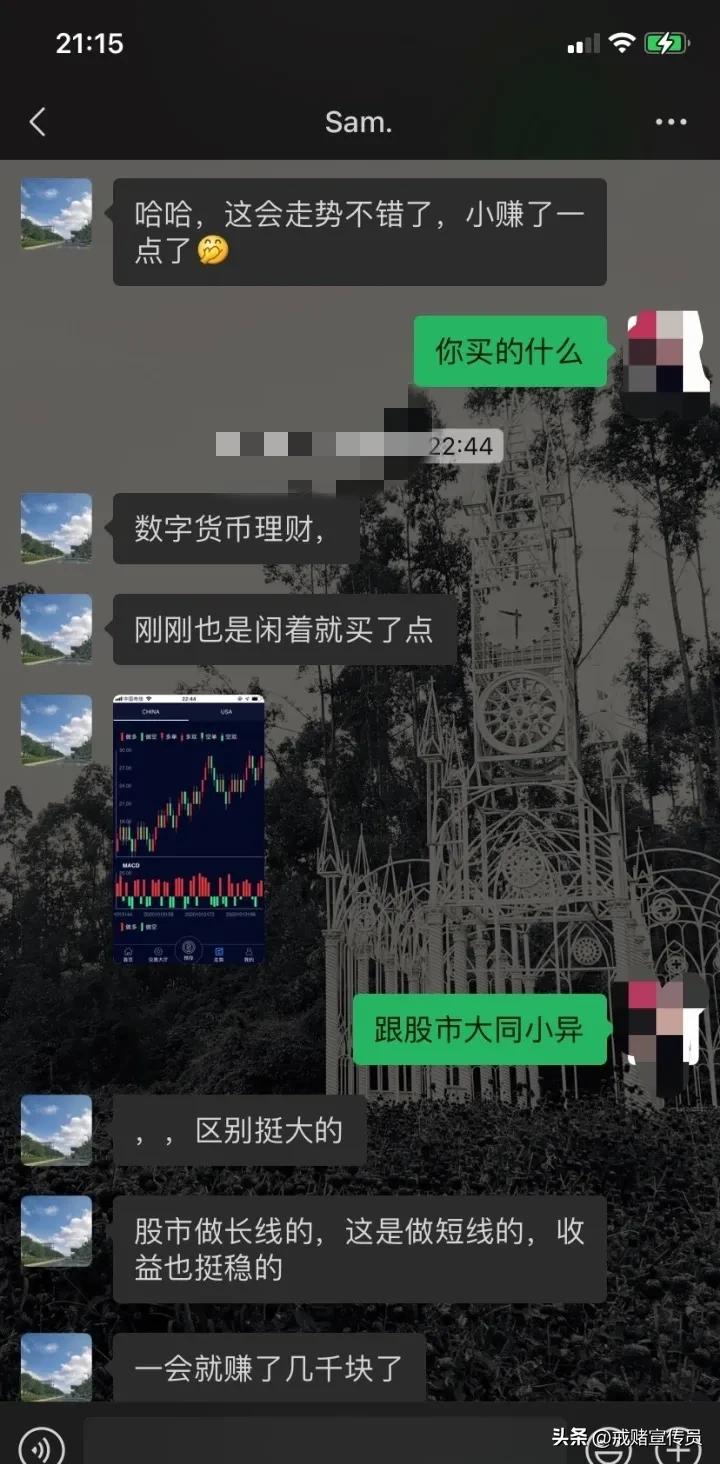 杀猪盘和我谈了两个月的恋爱,骗走了我借来的50万