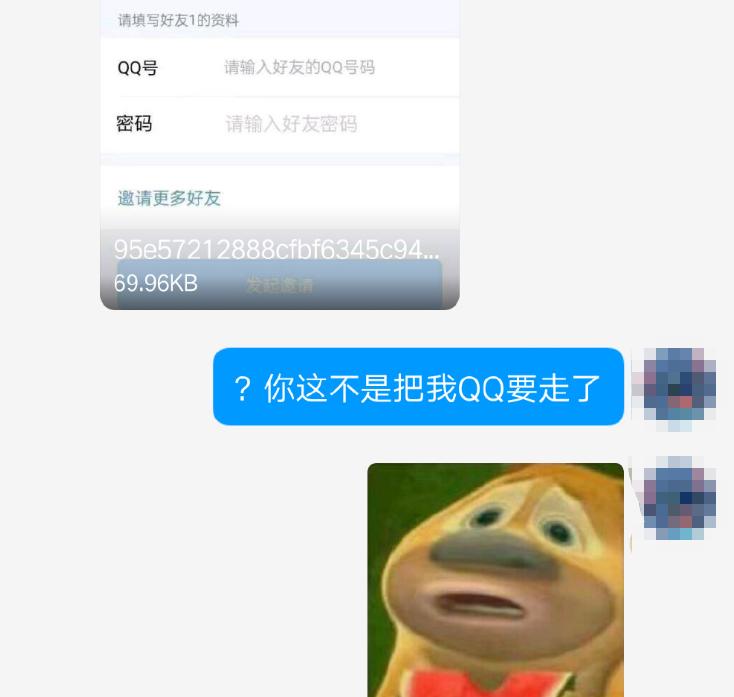 一夜之间，大家都说自己Q号被盗，到底发生了什么？