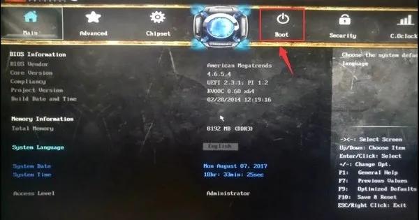 七彩虹b760主板bios如何u盘装系统,七彩虹智能主板bios设置u盘启动