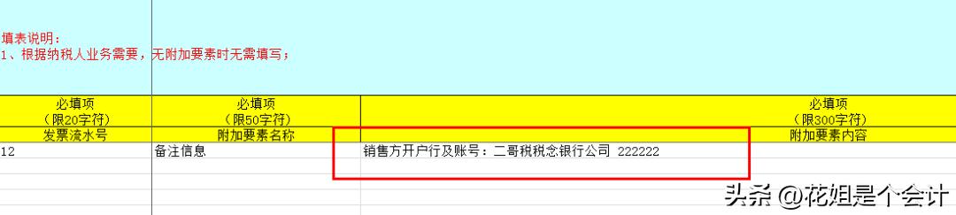 数电发票在哪里汇总数据,数电发票新增账号