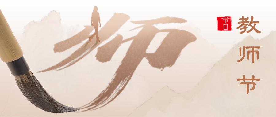 教师节送60岁恩师贺卡制作,一年级送恩师的贺卡内容