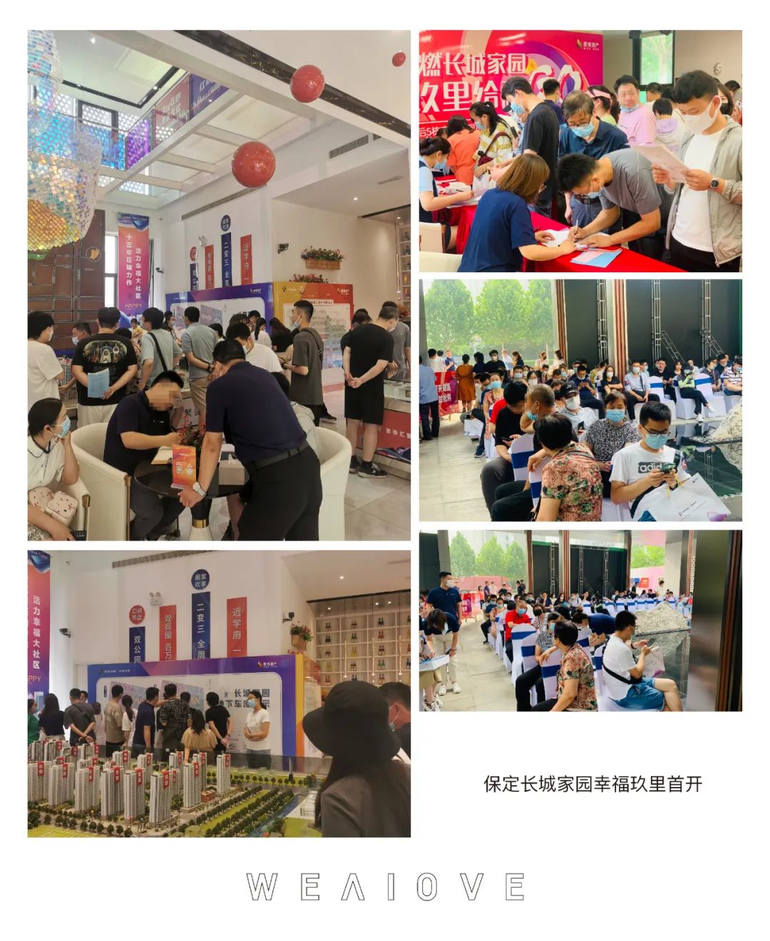 满怀希冀与热爱，2023爱情地产荣启新征程