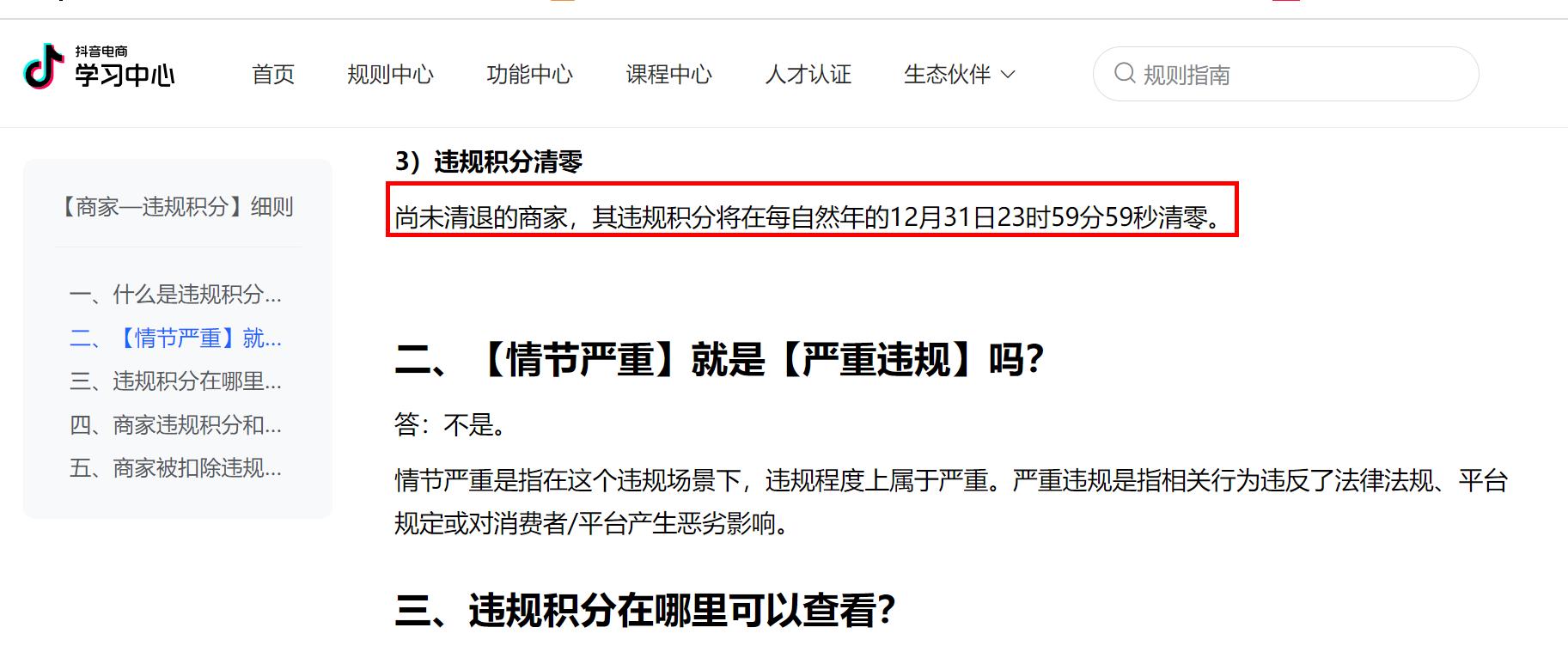 淘宝拼多多罚款多少,淘宝售假违规扣48分怎么样