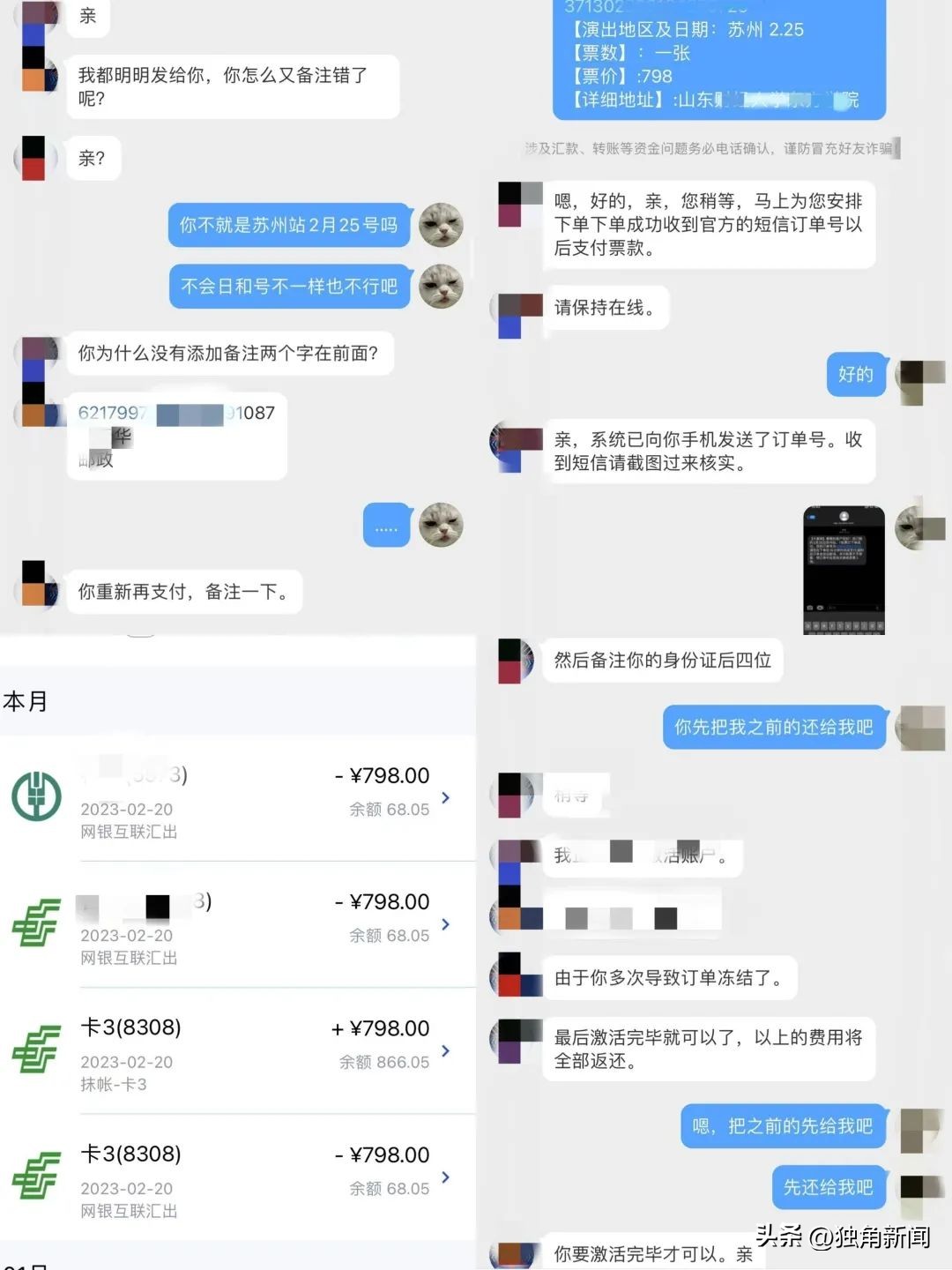 订票怎么拿票 (开通购票渠道)