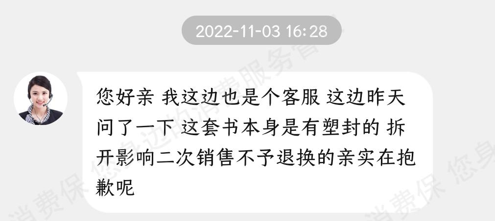 在当当买书怎么投诉,当当网买书联系不上卖家怎么办