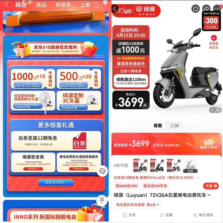 电动车品牌哪家最靠谱？附带各家618优惠盘点！