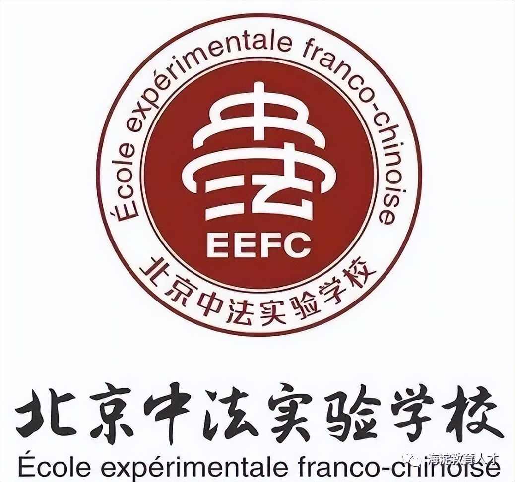 2022海淀区教委招聘第一批,海淀6所中小学发布招聘信息