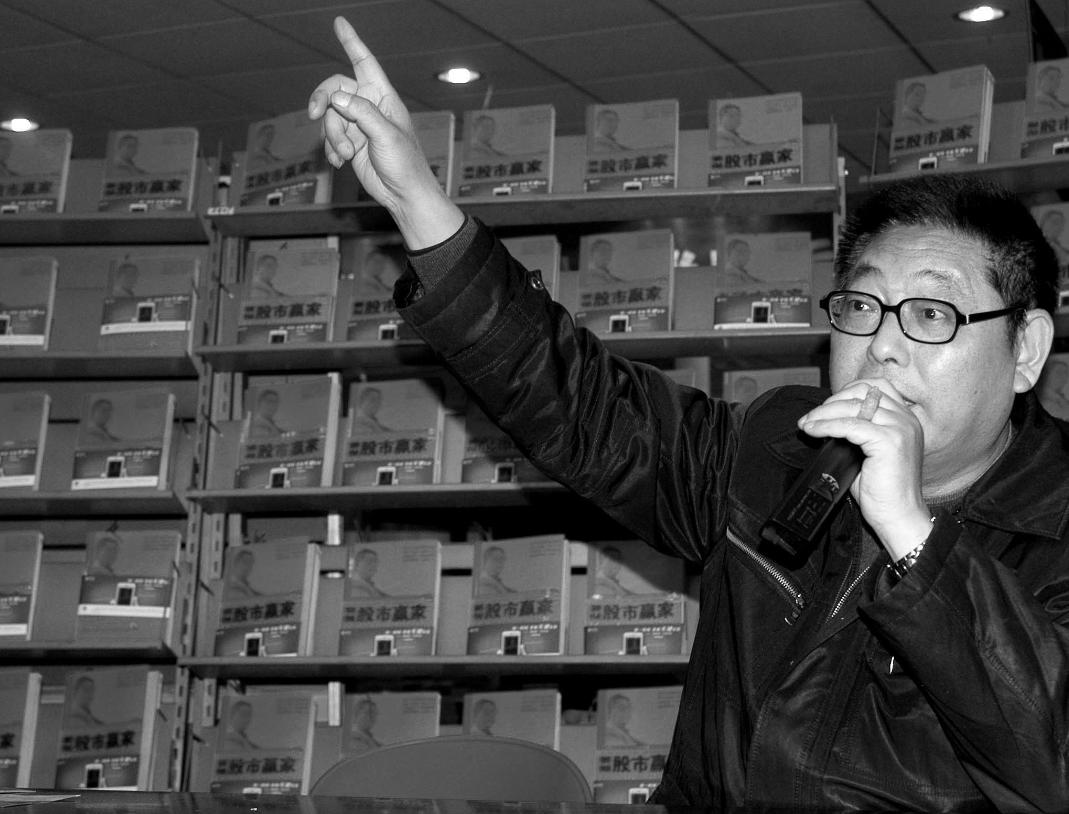 杨怀定赚了多少钱,杨怀定炒股视频