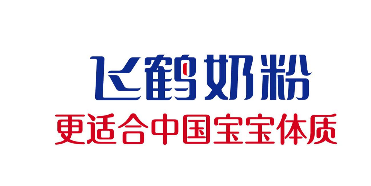 飞鹤最好性价比高的奶粉,飞鹤奶粉高端销量遥遥领先