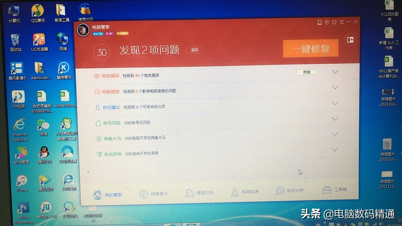 电脑系统高危漏洞要不要修复,破坏电脑硬件的病毒